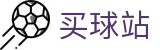 买球站（中文站）-世界杯淘汰赛赛程、即时战报与下注分析动态